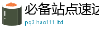 2025新奥天天开好彩新奥彩免费版且2025新澳门2025免费原料